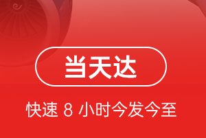 泉州晋江航空运输航空货运公司【机场