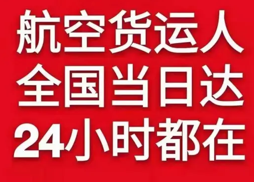 泉州晋江航空运输货物、航空货运:物流行业各岗位招聘